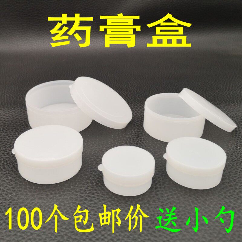 5 10 20 30 50g 50g of plastic case Ointment Case White DIY Makeup Split Plastic Bottle Ointment Box