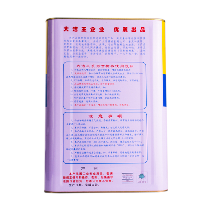 Xác thực lớn Jie Wang 618X làm khô nhanh nước súng để phun dầu khử trùng nước lau khô chất tẩy rửa - Dịch vụ giặt ủi nước tẩy quần áo trắng