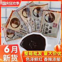 Yilin spicy beef sauce 25g special udon noodle car noodles spicy sauce 10 small bags of noodles mixed rice sauce bag