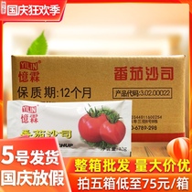 Whole box commercial Yilin Tomato Sauce Bag 10g * 600 small bag tomato sauce hamburger restaurant hand cake sauce