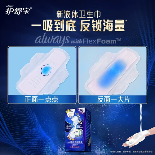 Сверхдлинная гигиеническая прокладка, комплект, защитные салфетки, ночное использование, 340mm, 24 штук