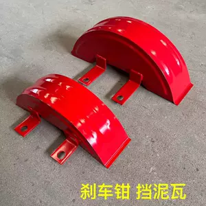 Шаньюй Mingyu Lu Yu Hongyu Laigong Lugong небольшой погрузчик небольшой вилочный погрузчик дисковый тормозной диск щит щит защитная крышка продвижение