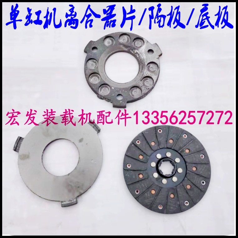908 910 912 small loader stacker accessories gearbox engine clutch friction plate