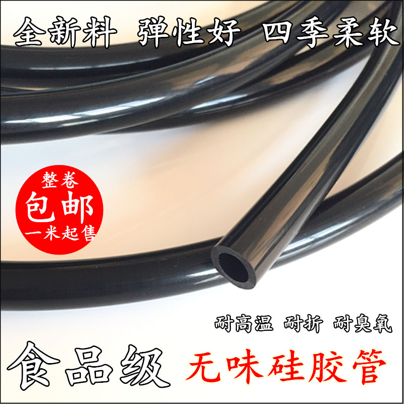黑色硅胶管10*14mm内径10mm外径14mm 耐高温 抗老化无味