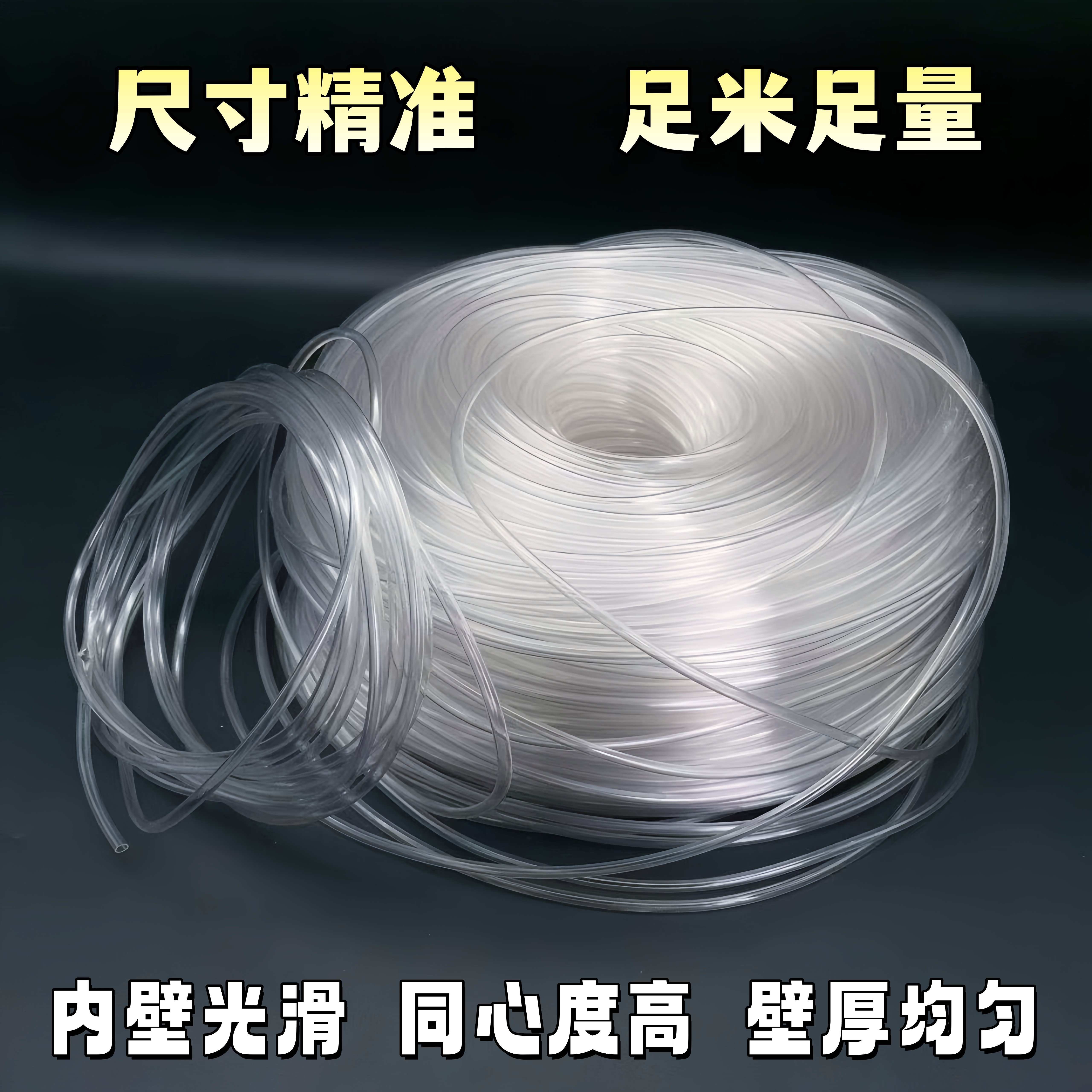 透明水管pvc软管  透明管流体管0.8/1.5/-8mm耐酸碱 耐油