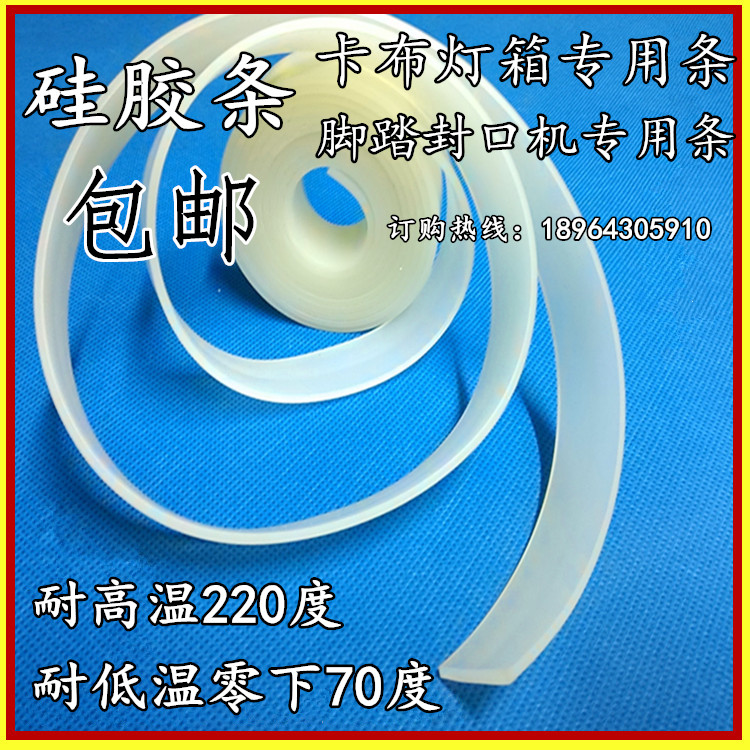 硅胶条 实心方条厚2.5*宽2.5mm硅胶扁条  密封条耐高温抗老化
