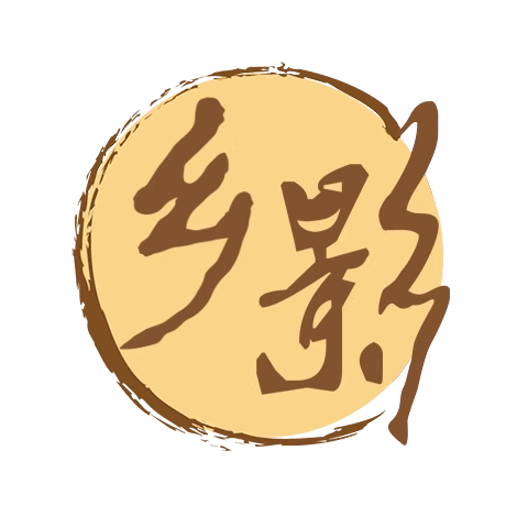 乡影集合家纺