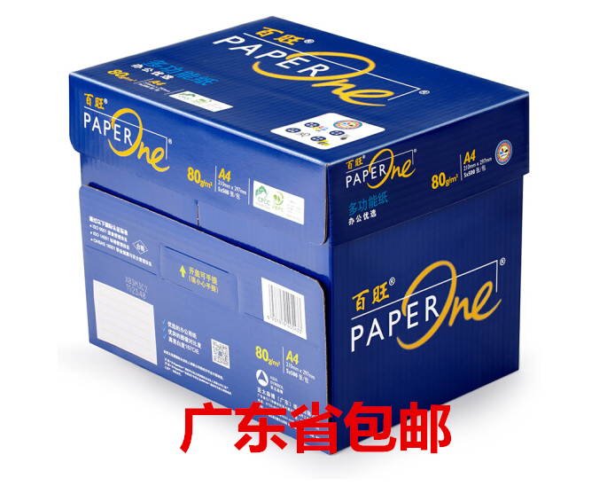 Asia-Pacific Senbo blue Baiwang A4 paper printing and photocopying 80 grams of 500 sheets of 5 bags of boxes