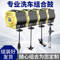 Car Wash Equipment Gas Drum Water Drum Electric Drum Hydrosphere Mixed Drum High-pressure Water Drum Combined Drum Car Wash Shop Black Yellow