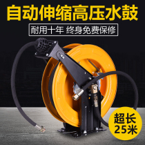High-pressure water drum pipe reel automatic retractable steel wire water pipe empty plate car washing machine car wash shop gale gun butter machine