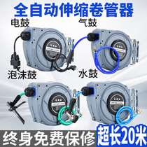 Automatic telescopic tube reel PU wrapping yarn 20 m auto repair gas drum electric drum water drum foam pipe receiver recovery device
