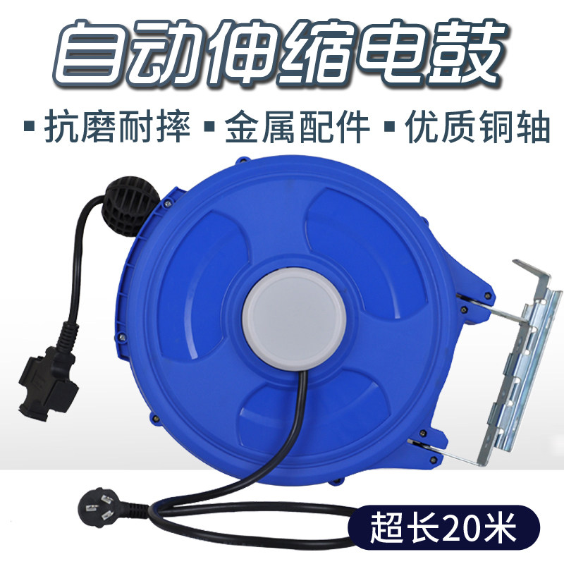 Yongxiang electronic drum reel automatic telescopic reel 20m high-power socket national standard pure copper cable reel