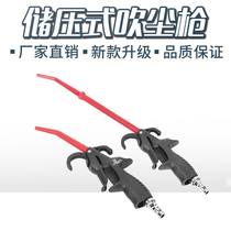 Pneumatic dust blowing gun high pressure dust blowing gun extended air blowing gun air pump air compressor Dust Removal Tool