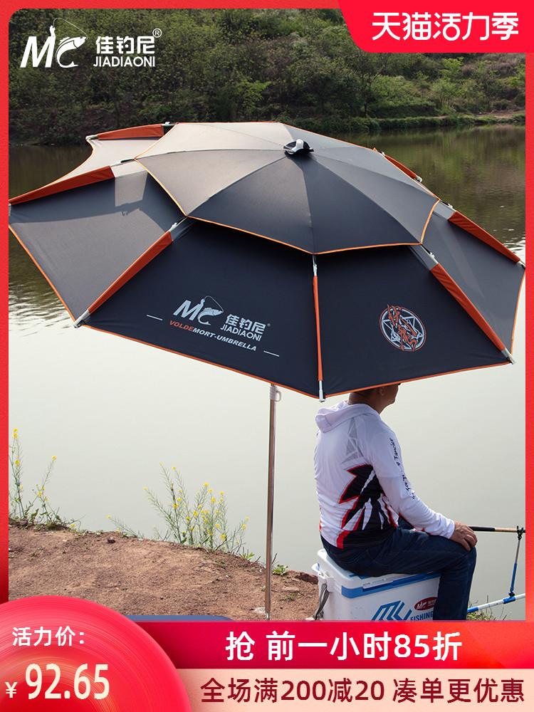 Jiadiao Nivumo fishing umbrella special universal big fishing umbrella shade 2021 new anti-UV sun umbrella