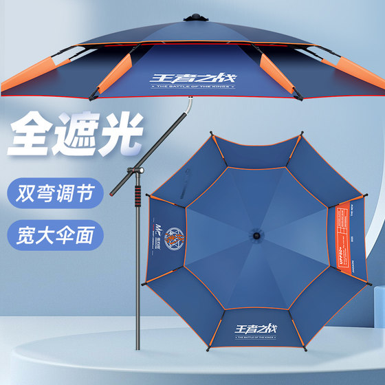 Jia Diao Ni 2023 new crutches, large fishing umbrellas, fishing umbrellas, new umbrellas, outdoor sunshade special sun umbrellas