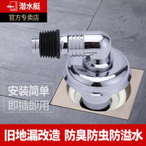 Submarine washing machine ground drain cover tee joint special sewer anti-odor and anti-overflow drainage pipe toilet