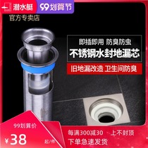Submarine leakage core anti-odor inner core deep water seal toilet washing machine special sewer odor plumper accessories