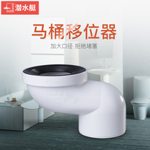 Submarine toilet translation shifter flange without digging ground embedded household 10cm 5cm