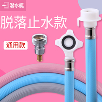 Submarine fully semi-automatic washing machine into the water inlet pipe faucet joint The water pipe is extended and extended.