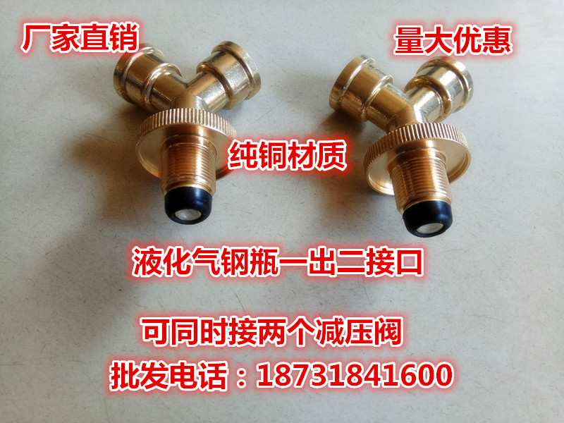 Liquefied gas steel bottle as soon as a two-connector conversion joint gas tank to simultaneously mount low pressure high-pressure double pressure-reducing valve