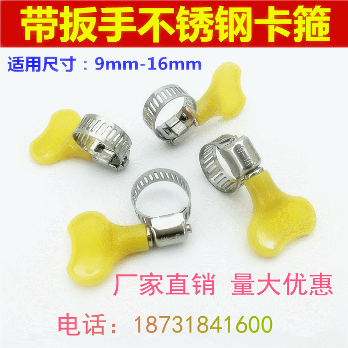 With shank stainless steel hoop throat stirrups gas pipe gas pipe liquid gas pressure reducing valve pipe card air conditioning drain pipe hoop