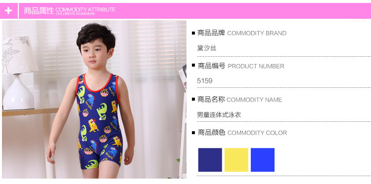 Maillot de bain garcon - Ref 2538370 Image 6