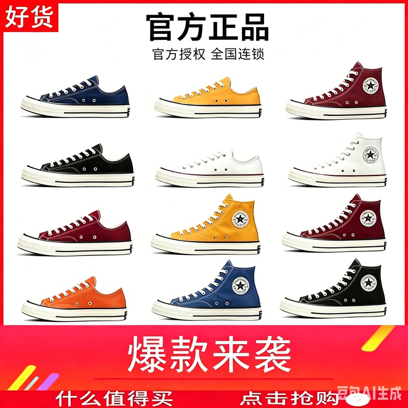 Canvas Shoes 1970S Black and White Men's and Women's High-Top Casual Sneakers Trendy Low-Top Sports High-Quality Shoes