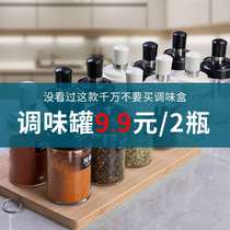 Salt jar Seasoning box Seasoning bottle Seasoning jar combination set Ingredients Seasoning jar bottle Glass box Household set
