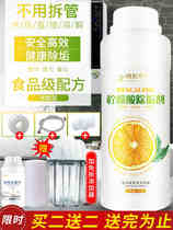 Gas water heater descaling agent artifact-free household water storage type electric water heater inner tank scale cleaning and delivery tool