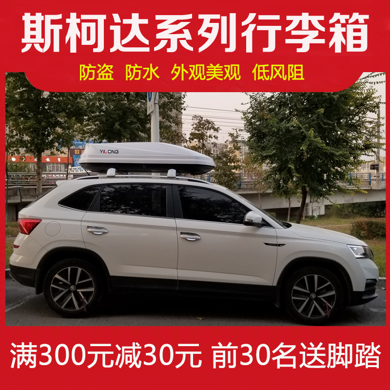 Roof suitcases Skoda Kodiak Ködikko mikko Luoji Kino Imperial Speed Stena Sharp suitcase plus