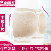 Butterfly Secret No Marks Fake Ass butt Feng Hip Fonte naturally adds thick and thin style Hip Cushion Teething and Hip Underwear goddess
