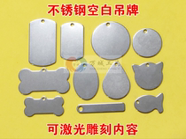 304 stainless steel empty brand laser engraving number plate digital metal number card registration card room number plate class