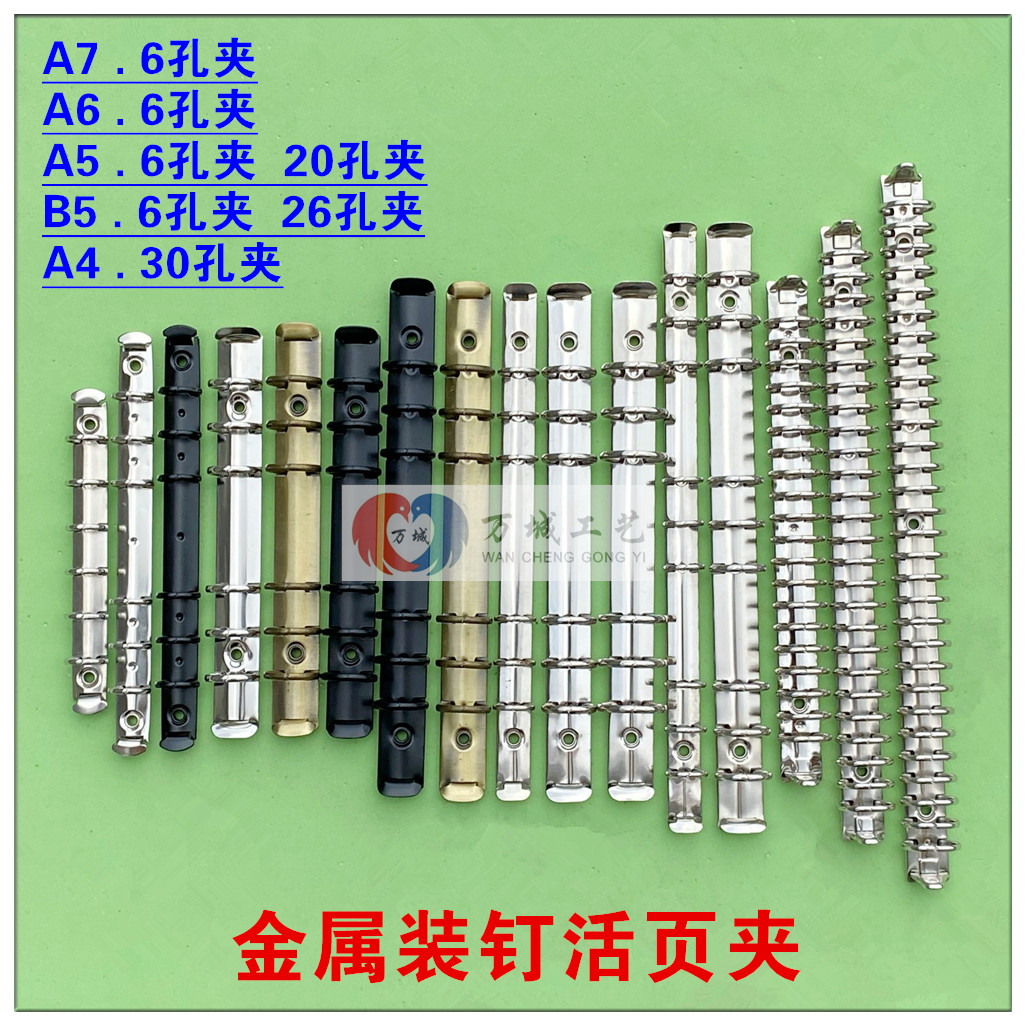 Loose leaf inner core six holes clip metal clips A4B5A5A6A7 Living page clip 6 holes 9 holes 20 26 26 holes 30 holes