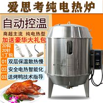 Thickened double-layer non-magnetic stainless steel pure electric roast duck stove Supermarket commercial roast goose stove Roast duck stove roast chicken roast lamb leg