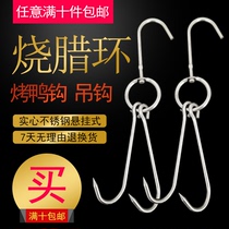 Stainless steel thick roast duck adhesive hook duck hook chicken hook goose hook goose hook roast duck hook roast hook hook hog slaughterhouse hanging meat hook