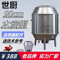 World Chef 90 single-layer roast duck stove charcoal roast duck stove roast stove hoist stove hooker roasting lamb leg hanging stove