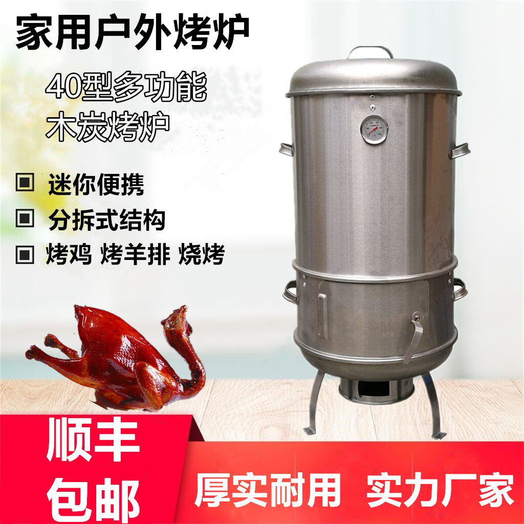Household 40cm small charcoal grilled duck oven grill chicken oven grill grill
