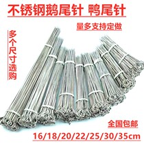 Roast duck stitch tail needle stainless steel roast duck tail needle barbecued pork needle Goose Tail needle signature with ring string duck neck needle adhesive hook