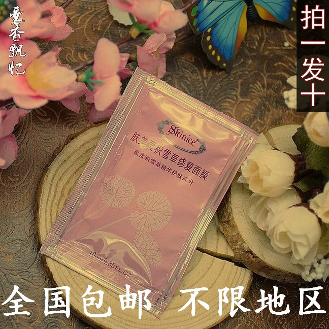 Fumeiling Centella Asiatica Repairing Mask 10g, Chính hãng Trung Quốc, Chống mạt, Trị mụn, Làm mềm, Làm trắng - Mặt nạ