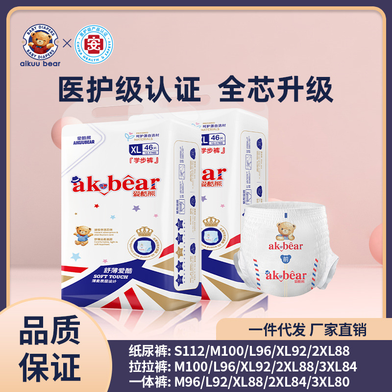 Aikuxiong medical grade all-inclusive all-in-one pants pull-up pants ultra-thin breathable diapers for men and women SMLXLXXL diapers