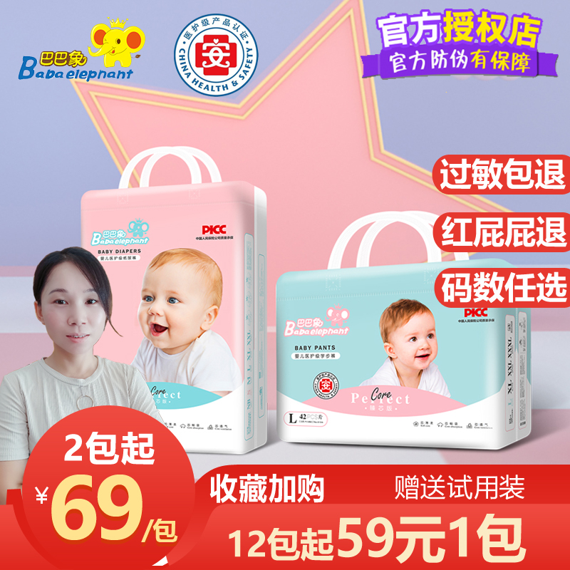 Newborn Baba Xiangzhen core diaper pull-up pants unisex diapers ultra-thin breathable pants - Taobao