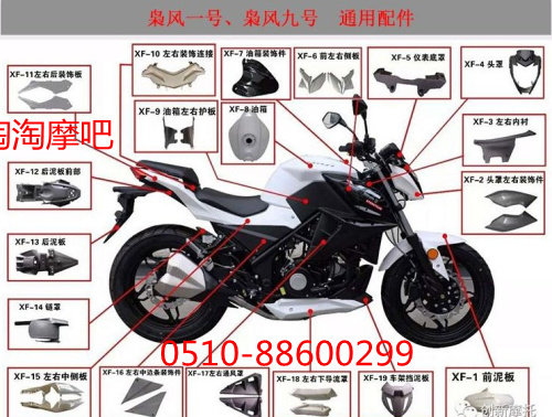 Innovation Fei Ling Huatian Jiaji Fei Eagle Tianben Feng 350 No. 9 shell large plate lampshade sports car accessories