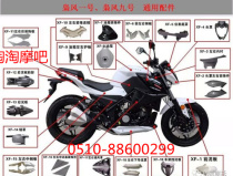 Innovation Fei Ling Huatian Jiaji Fei Eagle Tianben Feng 350 No. 9 shell large plate lampshade sports car accessories