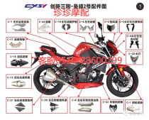 Innovative Xiaoweng 350 No. 2 motorcycle shell guard plate big lampshade turn signal bracket flow cover sports car accessories