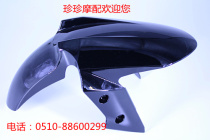 Yongyuan YY350-6A Fighting Falcon Three Generation Front Mudboard Small Ninja Front Tile Wind Front Water Fender Motorcycle Accessories