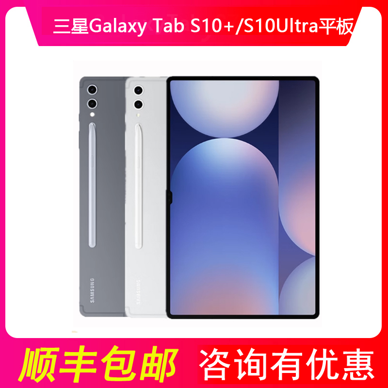 Samsung/Samsung Tab S10+/S10Ultra X820/X920 Android Tablet for Office and Gaming Samsung/Samsung Tab S10+/S10Ultra X820/X920 Android Tablet for Office and Gaming