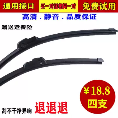 Suitable for truck family car General boneless 3540cm45cm50cm55cm70cm wiper blade rubber strip