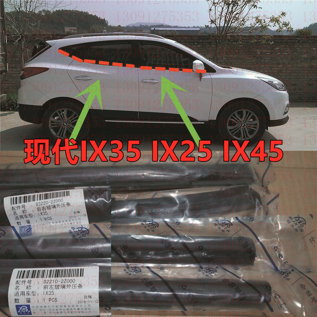 Hyundai IX35 IX25 IX45 car window glass outer pressure strip outer water barrier strip glass outer cut water seal strip strip