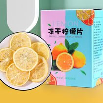 Freeze Dried Lemon Slices with Honey Fruit Tea Tea Bags Drink Brewing Water Drink Cold Brew Tea Dried Lemon Slices Individually Packed