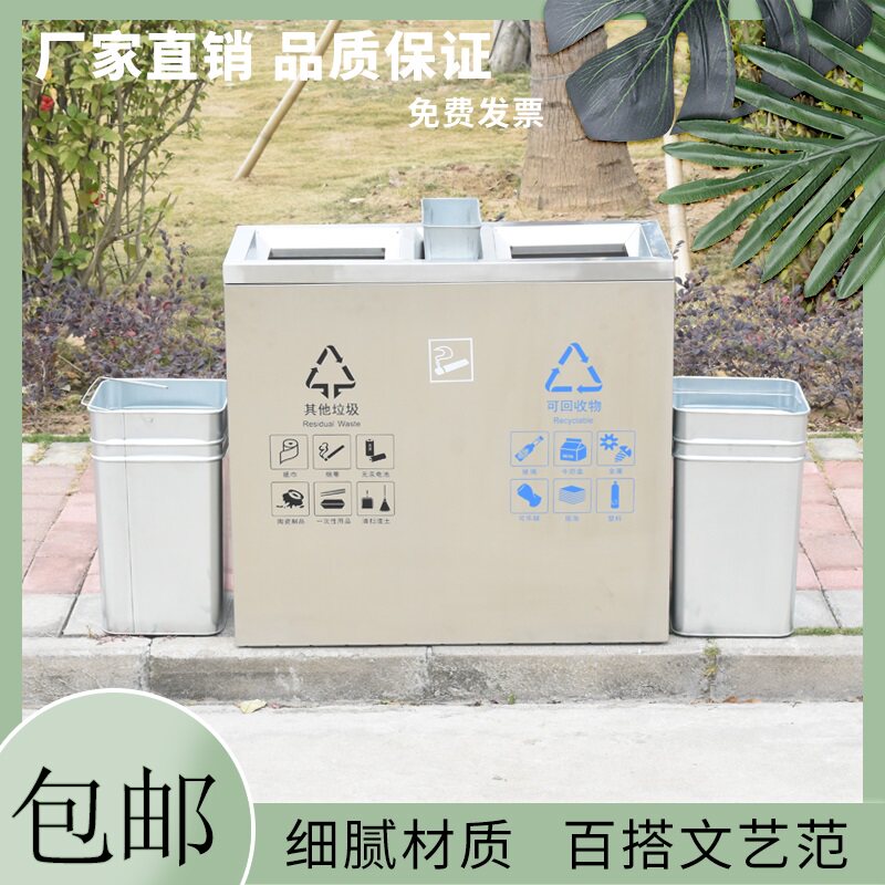 Stainless steel sorting trash can community park with ashtray storage bucket shopping mall hotel uses vertical corrosion-resistant bucket